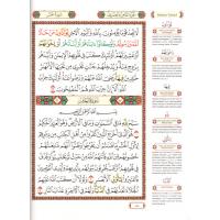 Al-Quran Al-Karim Al-Mujawwad dengan Panduan Waqaf & Ibtida'